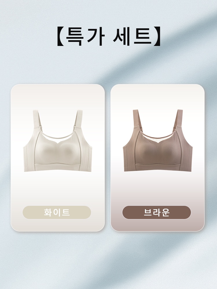 큰 가슴 작아 보이는 보정형 브라 화이트+브라운 VEIMIA