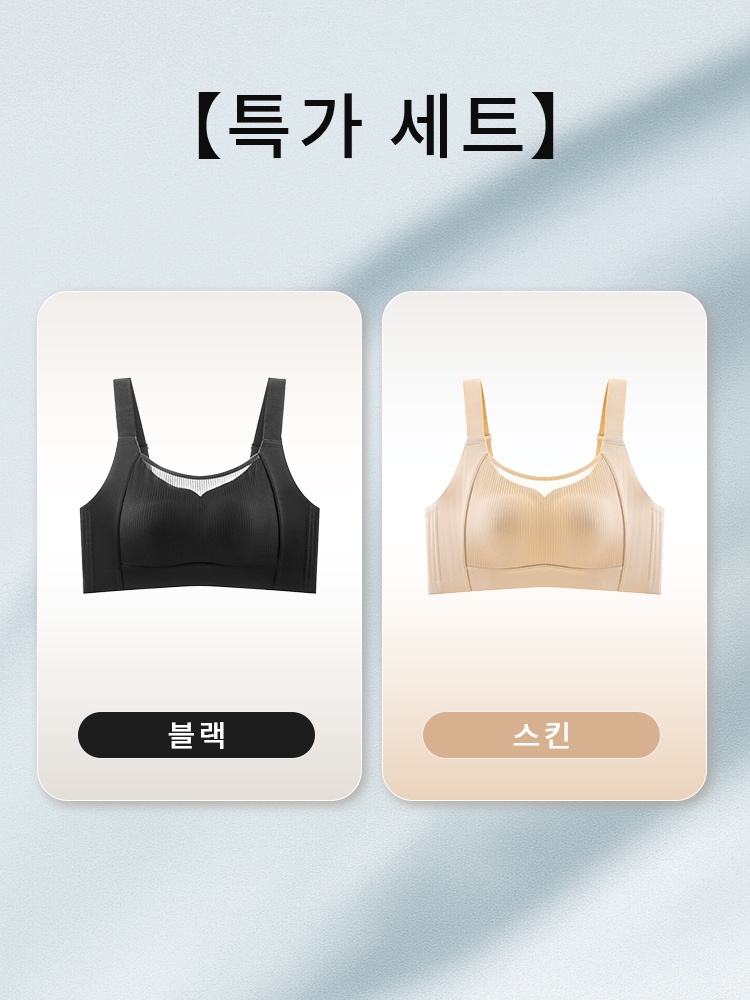 큰 가슴 작아 보이는 보정형 브라 블랙+ 스킨 VEIMIA