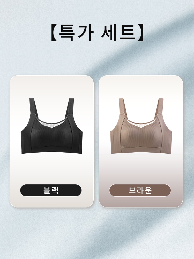 큰 가슴 작아 보이는 보정형 브라 블랙+브라운 VEIMIA
