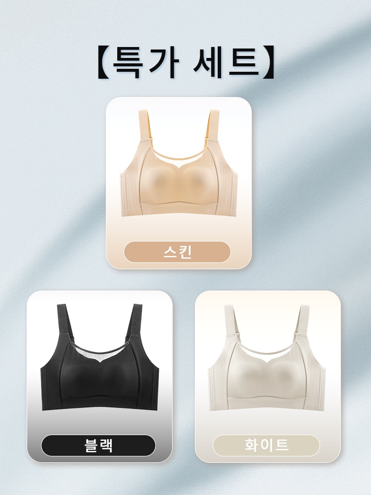 큰 가슴 작아 보이는 보정형 브라 스킨+블랙+화이트 VEIMIA