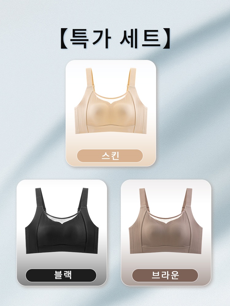 큰 가슴 작아 보이는 보정형 브라 스킨+블랙+브라운 VEIMIA