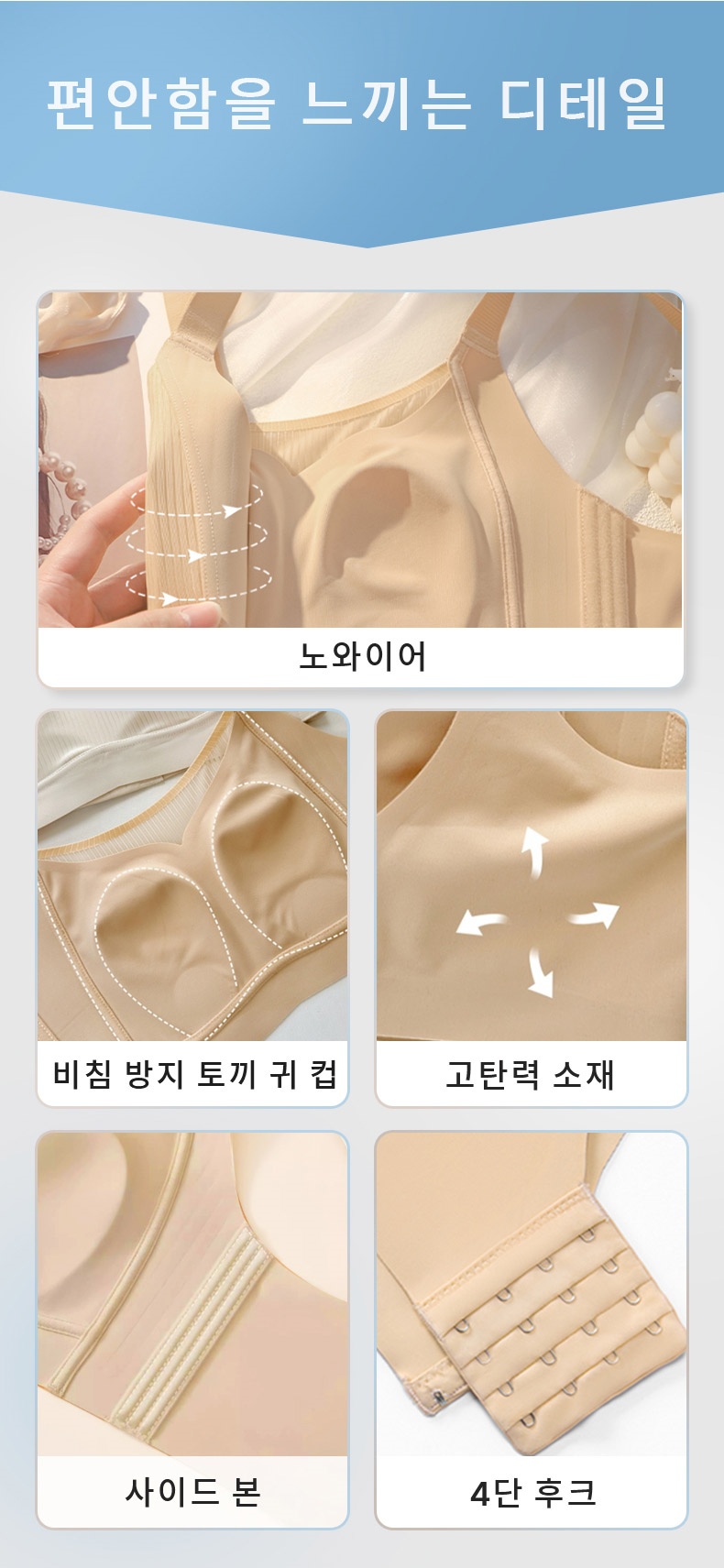 큰 가슴 작아 보이는 보정형 브라 디테일 VEIMIA