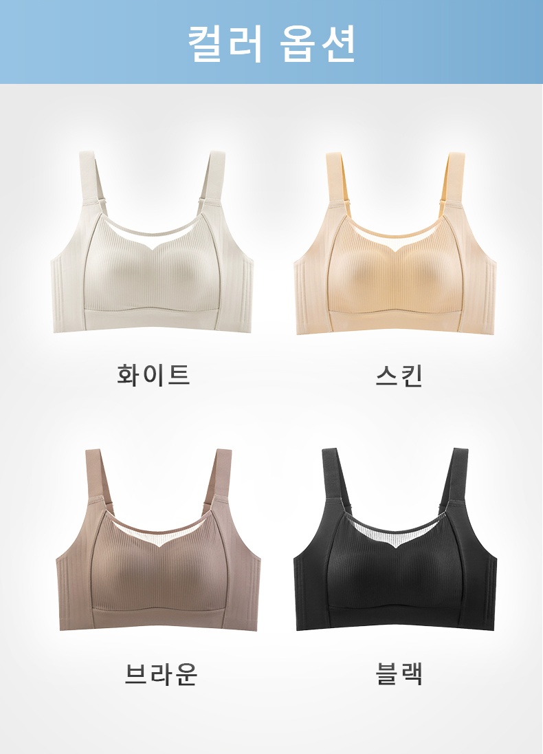 큰 가슴 작아 보이는 보정형 브라 컬러 옵션 VEIMIA