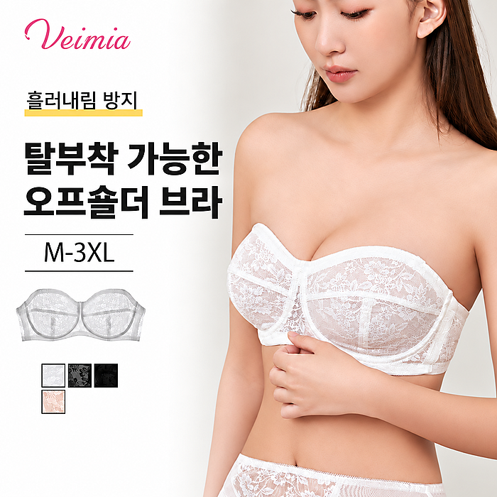 【초특가 2장₩89,900】VEIMIA 스트랩리스 레이스 브라丨흘러내림 방지 안정적인 착용감 통기성 좋은 빅사이즈 특별한 날 추천 