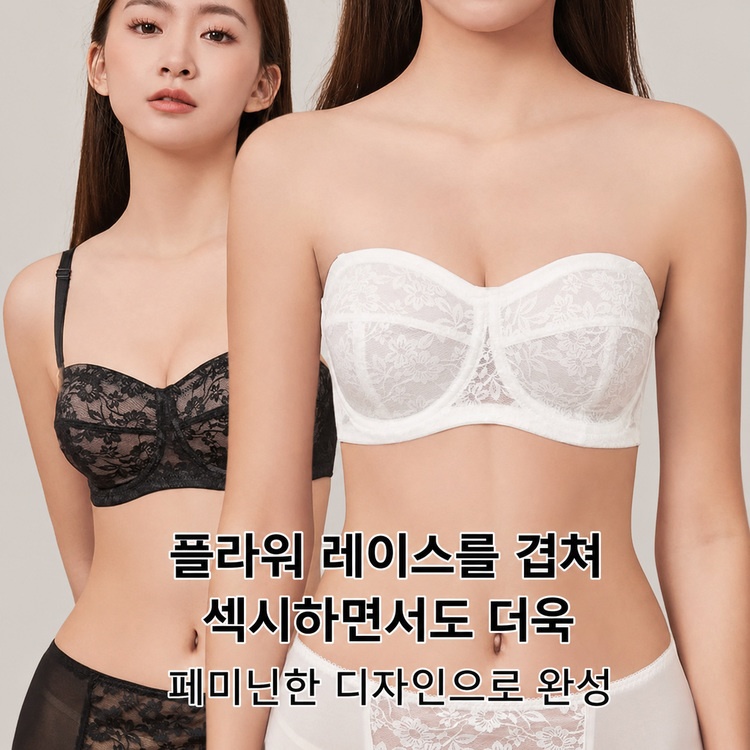 【초특가 2장₩89,900】VEIMIA 스트랩리스 레이스 브라丨흘러내림 방지 안정적인 착용감 통기성 좋은 빅사이즈 특별한 날 추천 