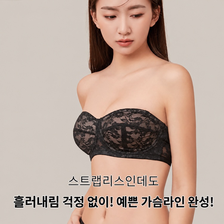 【초특가 2장₩89,900】VEIMIA 스트랩리스 레이스 브라丨흘러내림 방지 안정적인 착용감 통기성 좋은 빅사이즈 특별한 날 추천 