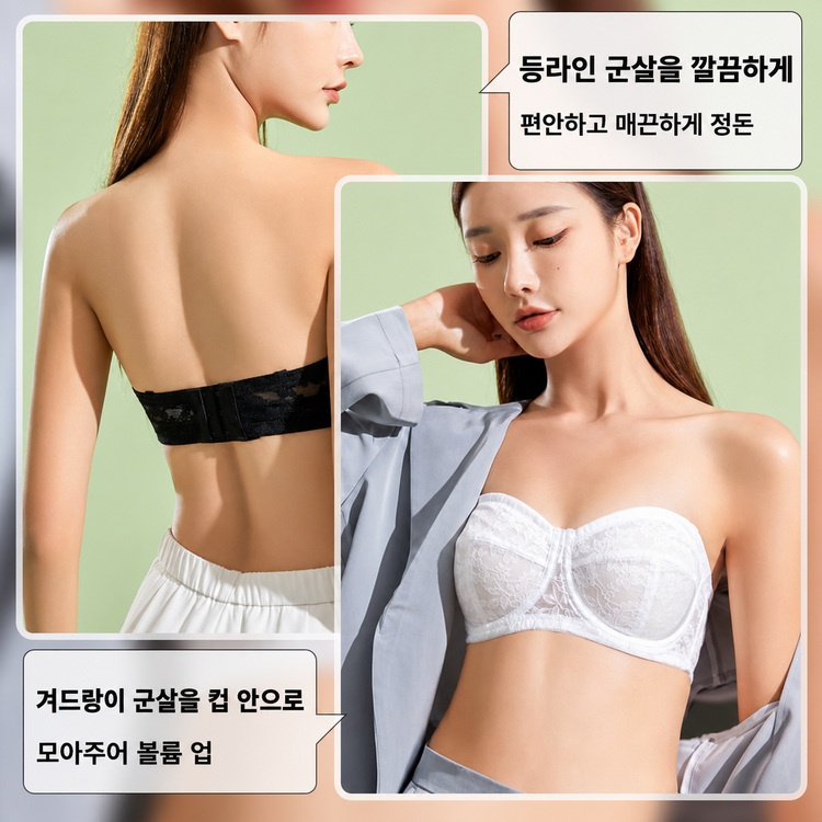【초특가 2장₩89,900】VEIMIA 스트랩리스 레이스 브라丨흘러내림 방지 안정적인 착용감 통기성 좋은 빅사이즈 특별한 날 추천 