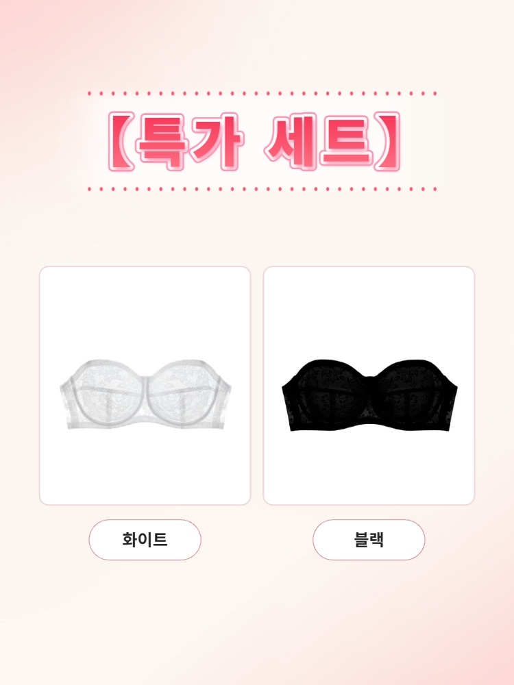 【초특가 2장₩89,900】VEIMIA 스트랩리스 레이스 브라丨흘러내림 방지 안정적인 착용감 통기성 좋은 빅사이즈 특별한 날 추천 