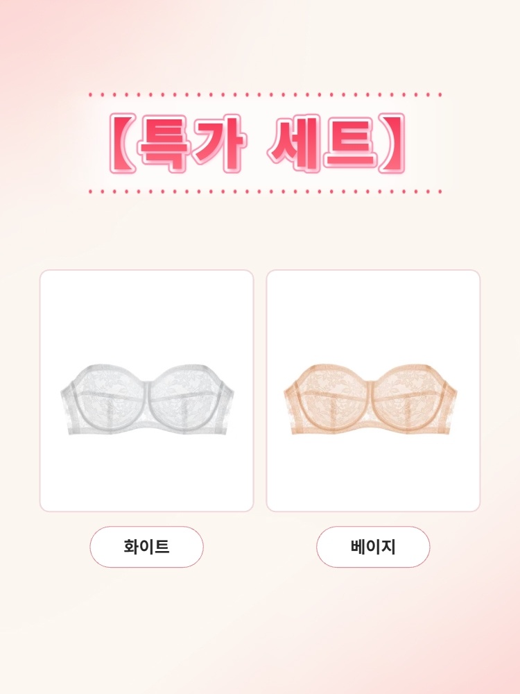 【초특가 2장₩89,900】VEIMIA 스트랩리스 레이스 브라丨흘러내림 방지 안정적인 착용감 통기성 좋은 빅사이즈 특별한 날 추천 
