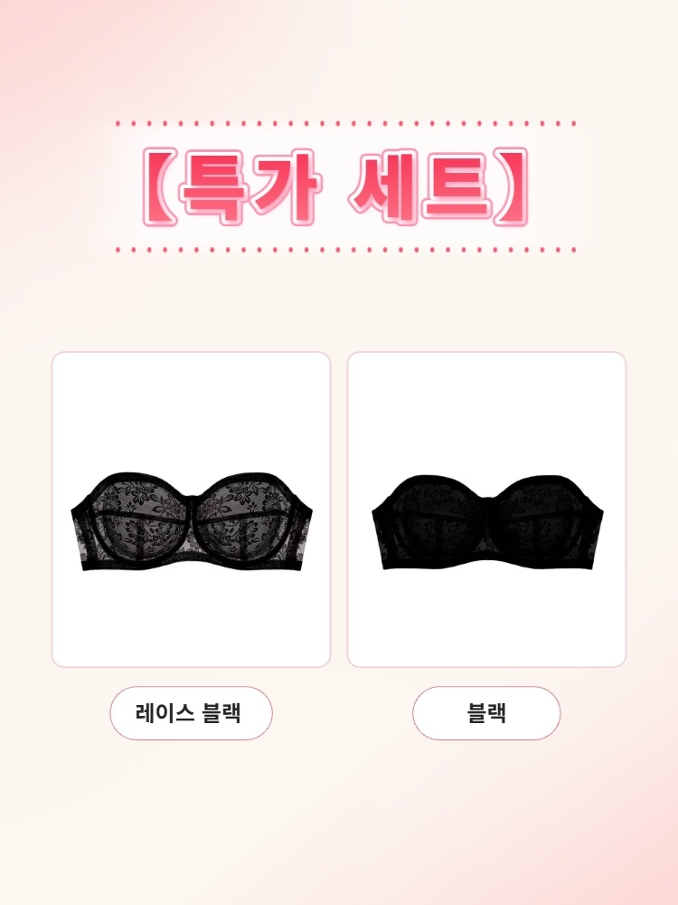 【초특가 2장₩89,900】VEIMIA 스트랩리스 레이스 브라丨흘러내림 방지 안정적인 착용감 통기성 좋은 빅사이즈 특별한 날 추천 