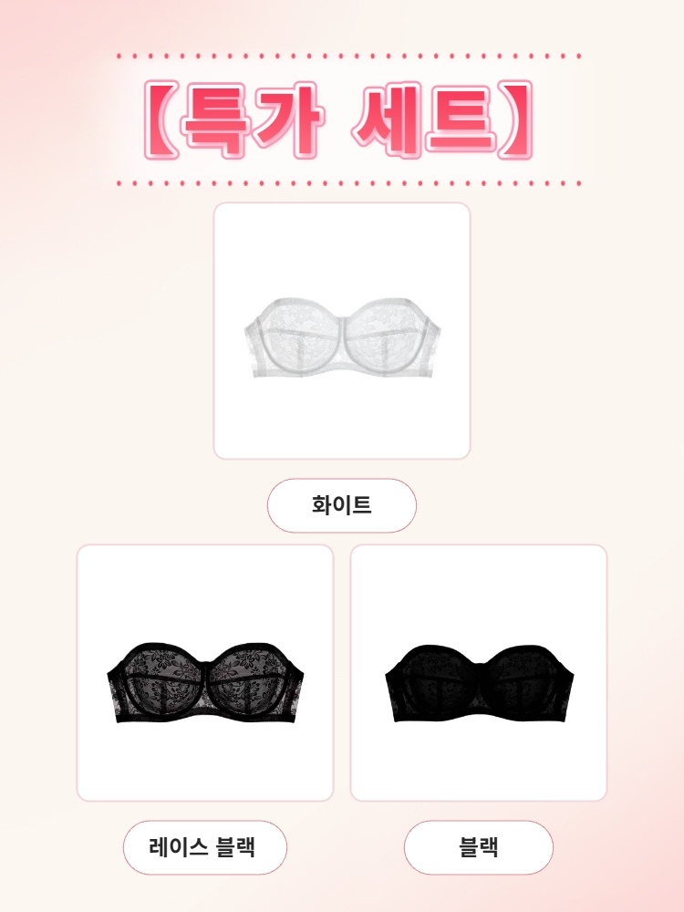 【초특가 2장₩89,900】VEIMIA 스트랩리스 레이스 브라丨흘러내림 방지 안정적인 착용감 통기성 좋은 빅사이즈 특별한 날 추천 
