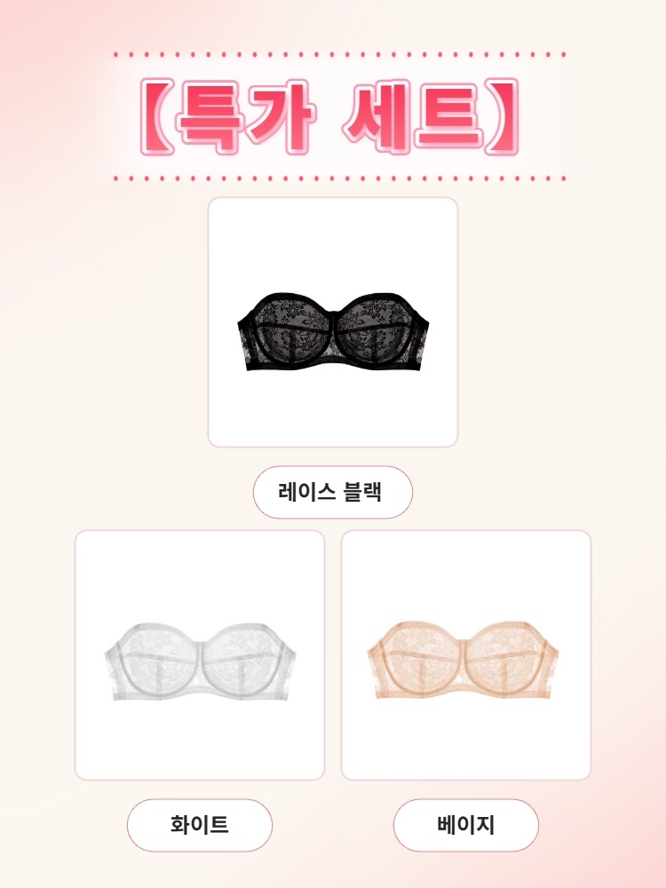 【초특가 2장₩89,900】VEIMIA 스트랩리스 레이스 브라丨흘러내림 방지 안정적인 착용감 통기성 좋은 빅사이즈 특별한 날 추천 