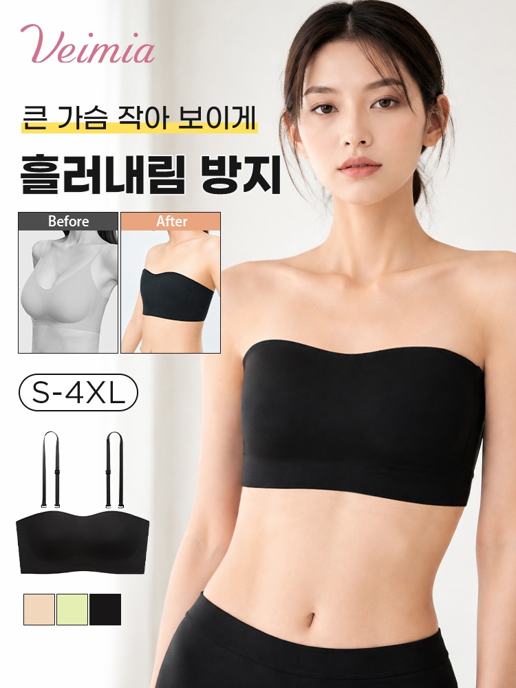 스트랩리스 미니마이저 브라 흘러내림 방지 VEIMIA 베이미아