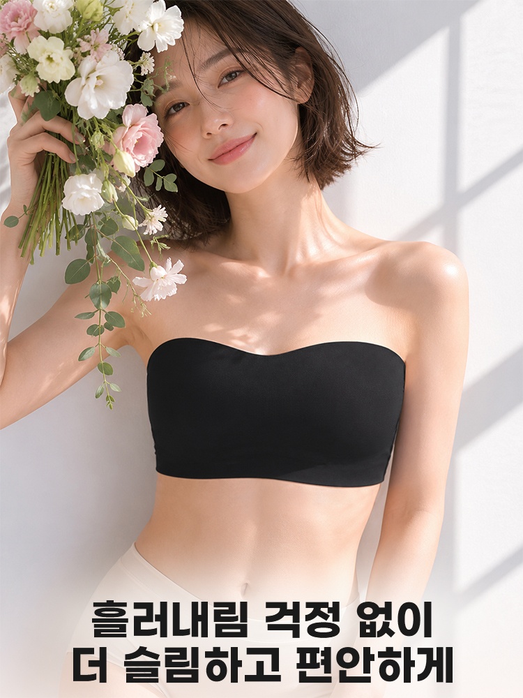 스트랩리스 미니마이저 브라 흘러내림 걱정 없이더 슬림하고 편안하게 VEIMIA 베이미아