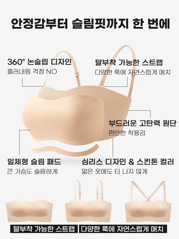 스트랩리스 미니마이저 브라 안정감부터 슬림핏까지 한 번에 VEIMIA 베이미아