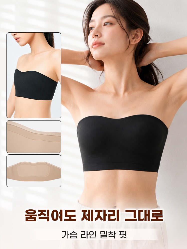 스트랩리스 미니마이저 브라 움직여도 제자리 그대로 VEIMIA 베이미아