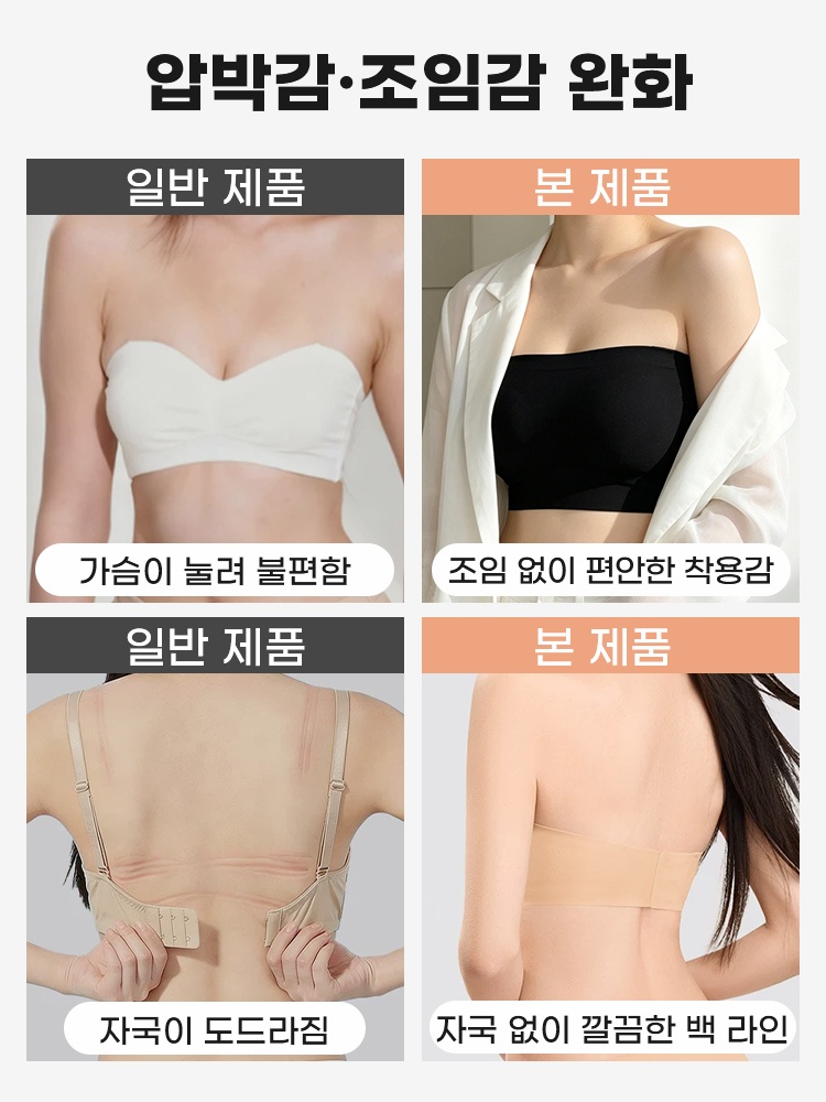스트랩리스 미니마이저 브라 압박감·조임감 완화 VEIMIA 베이미아