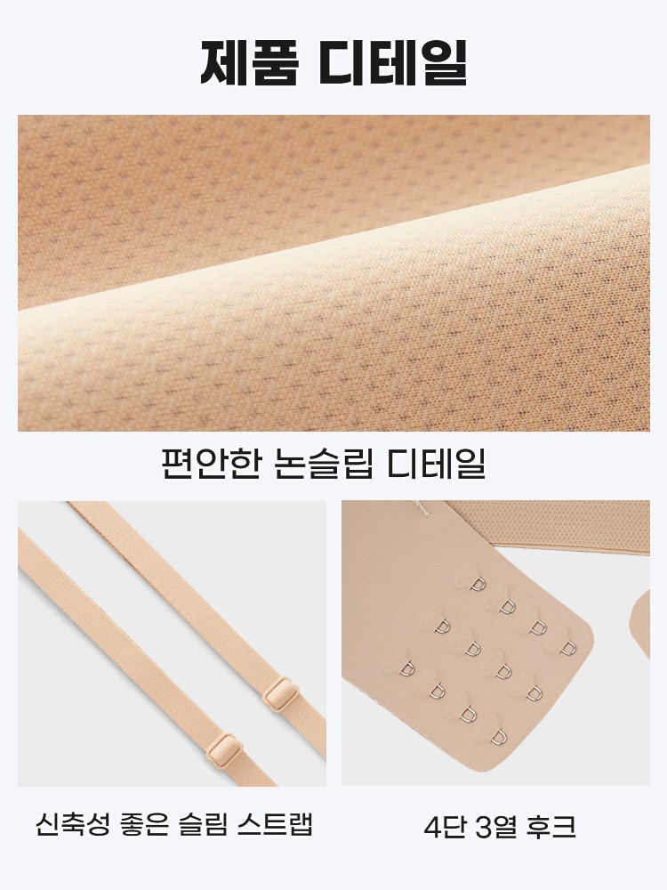 스트랩리스 미니마이저 브라 제품 디테일 VEIMIA 베이미아