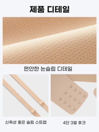 스트랩리스 미니마이저 브라 제품 디테일 VEIMIA 베이미아