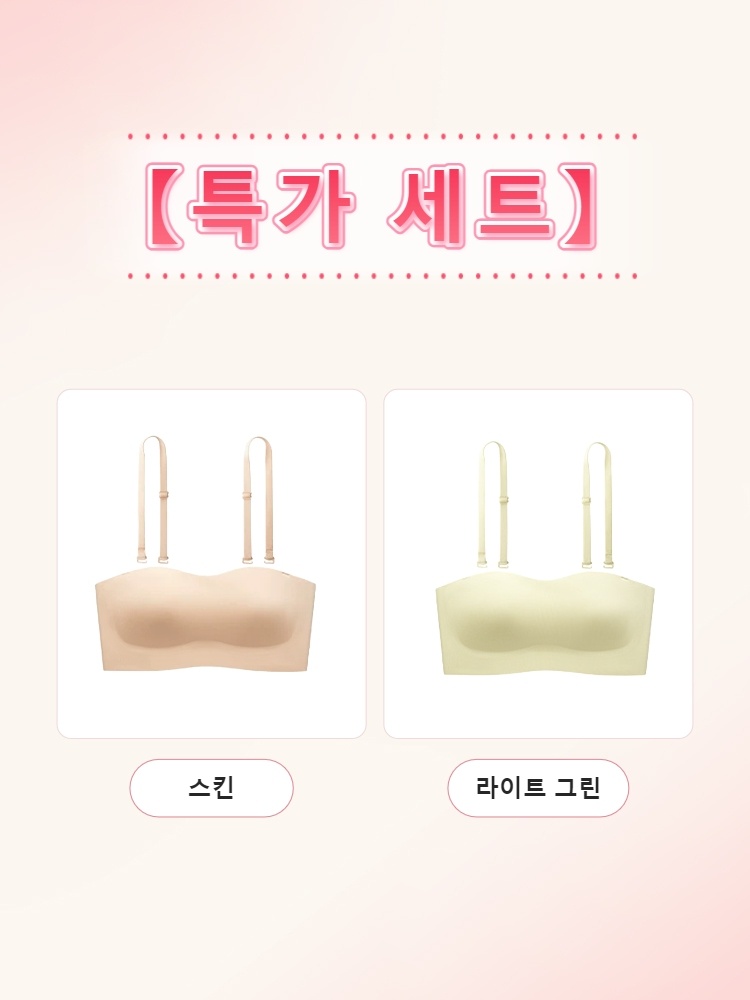 스트랩리스 미니마이저 브라 스킨+라이트 그린 VEIMIA 베이미아