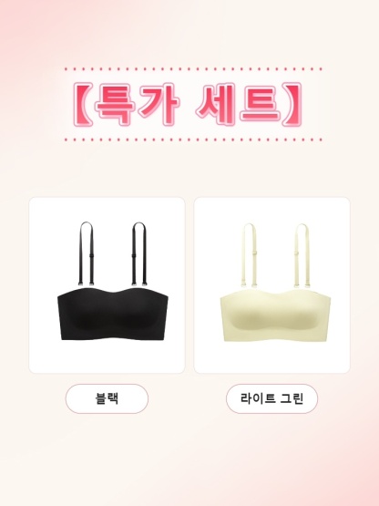 스트랩리스 미니마이저 브라 블랙+라이트 그린 VEIMIA 베이미아