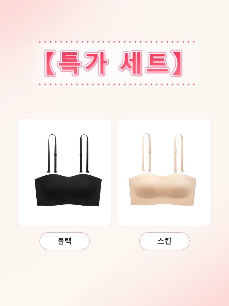 스트랩리스 미니마이저 브라 블랙+스킨 VEIMIA 베이미아