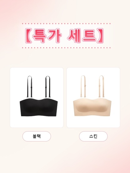 스트랩리스 미니마이저 브라 블랙+스킨 VEIMIA 베이미아