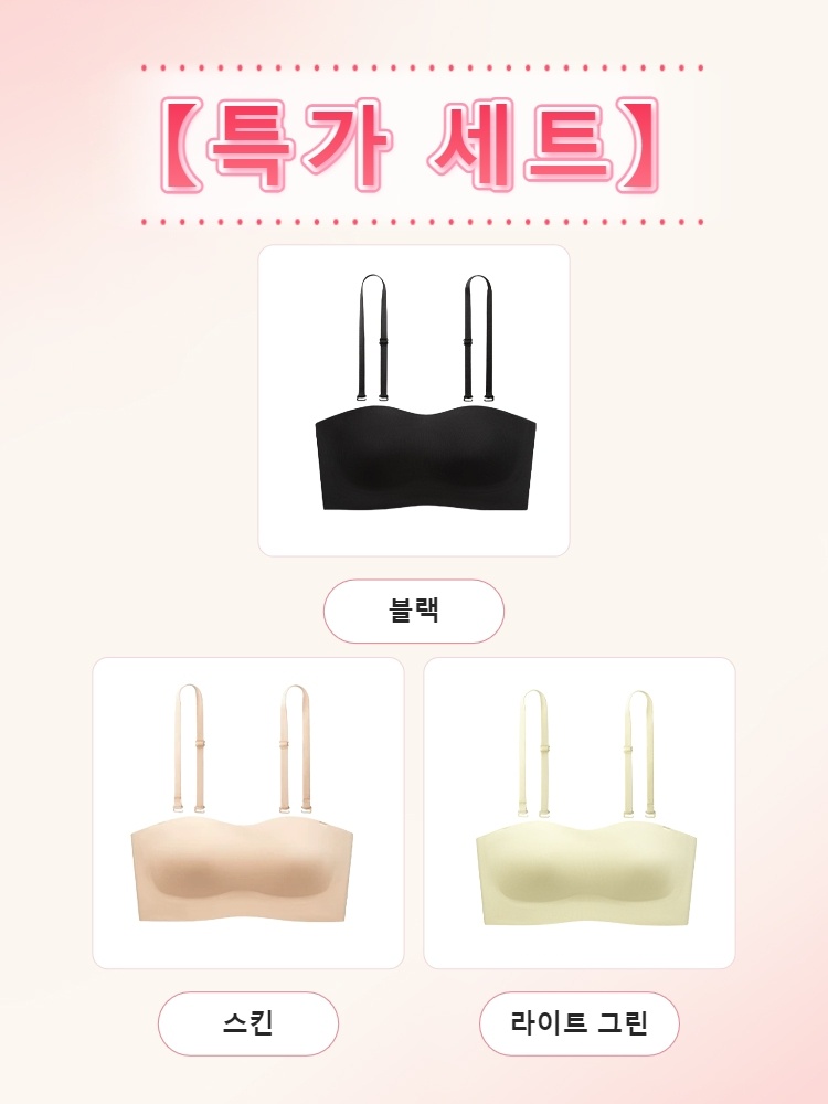 스트랩리스 미니마이저 브라 블랙+스킨+라이트 그린 VEIMIA 베이미아