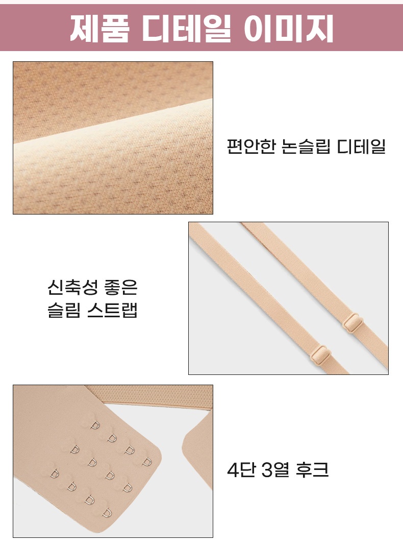 스트랩리스 미니마이저 브라 제품 디테일 VEIMIA 베이미아