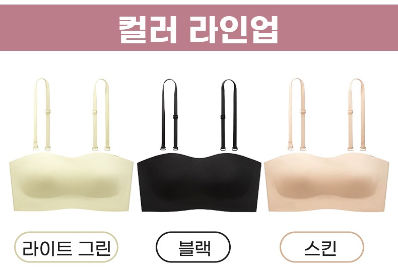 스트랩리스 미니마이저 브라 컬러 옵션 VEIMIA 베이미아