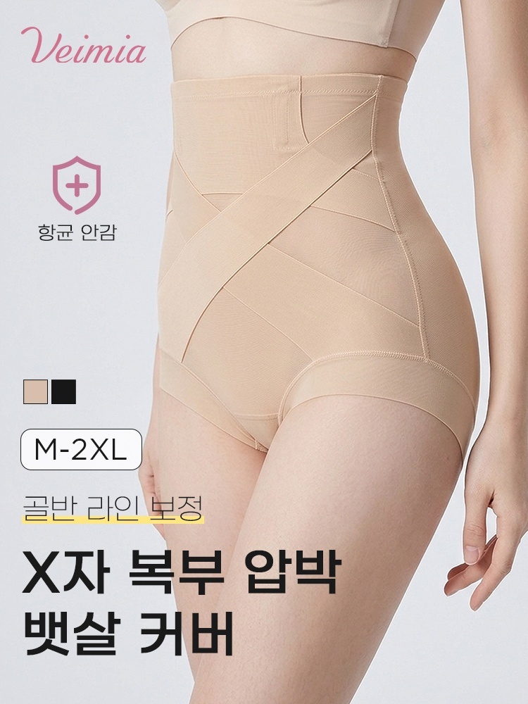 X자 하이웨스트 보정 거들 골반 라인 보정 VEIMIA 베이미아
