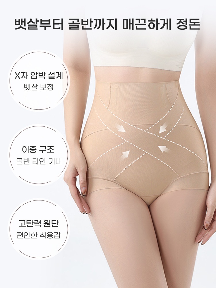 X자 하이웨스트 보정 거들 뱃살 매끈하게 정돈 VEIMIA 베이미아