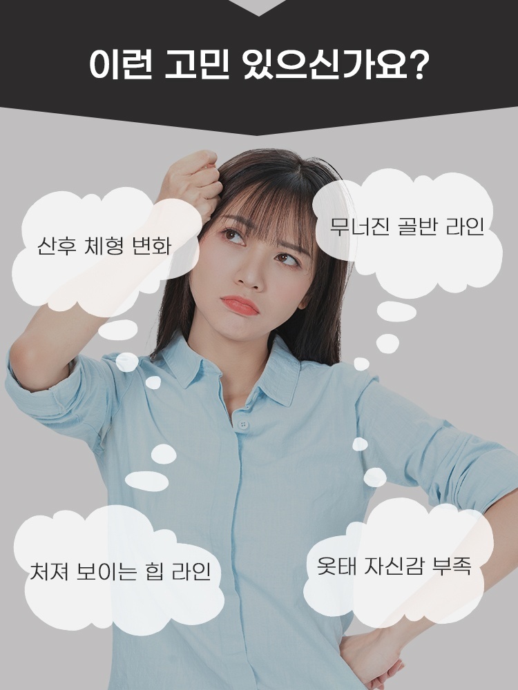 X자 하이웨스트 보정 거들 무너진 골반 라인 고민 해결 VEIMIA 베이미아
