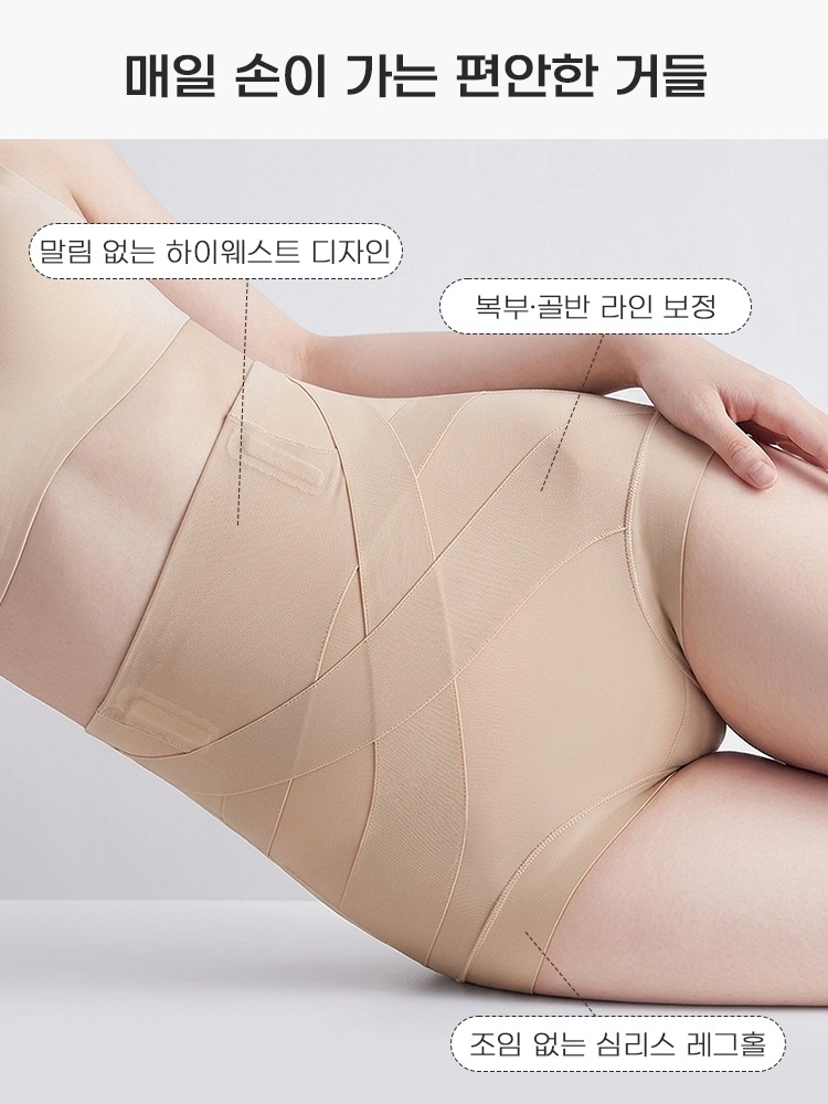 X자 하이웨스트 보정 거들 말림 없는 하이웨스트 디자인 VEIMIA 베이미아