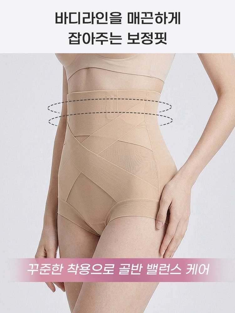 X자 하이웨스트 보정 거들 바디라인을 매끈하게 잡아주는 보정핏 VEIMIA 베이미아