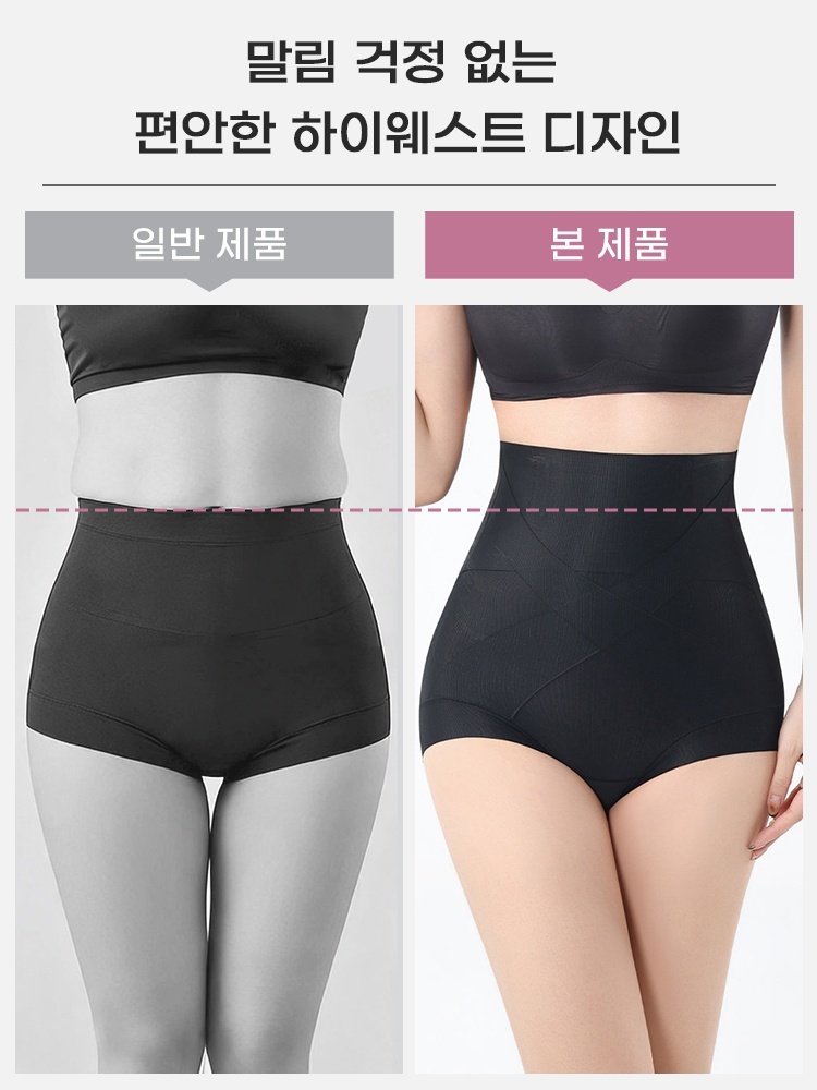 X자 하이웨스트 보정 거들 편안한 하이웨스트 디자인 VEIMIA 베이미아