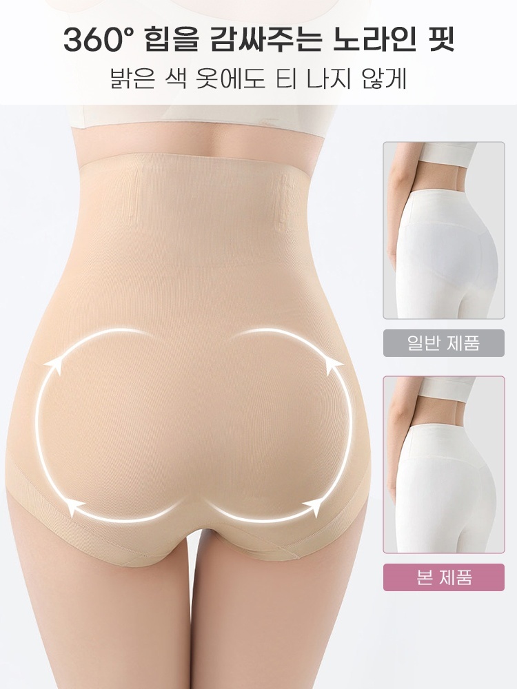 X자 하이웨스트 보정 거들 360° 힙을 감싸주는 노라인 핏 VEIMIA 베이미아