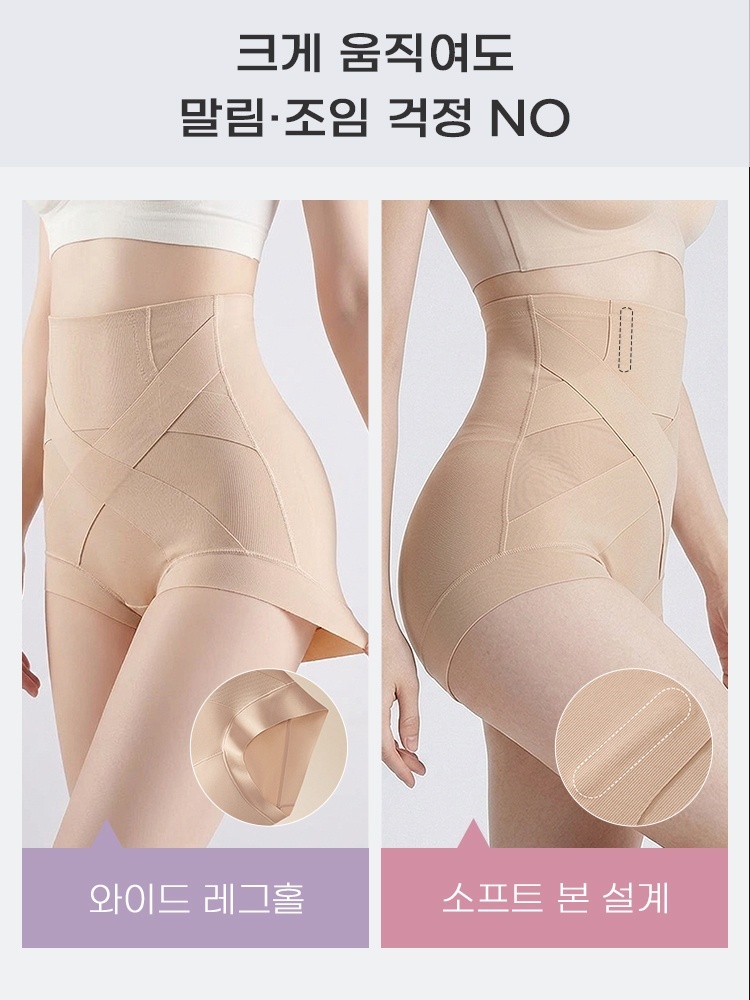 X자 하이웨스트 보정 거들 말림·조임 걱정 없음 VEIMIA 베이미아