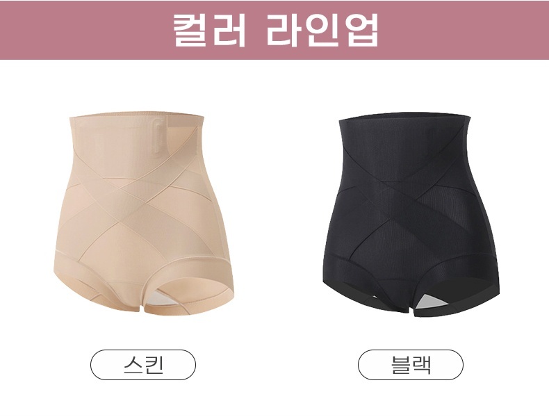 X자 하이웨스트 보정 거들 컬러 라인업 VEIMIA 베이미아