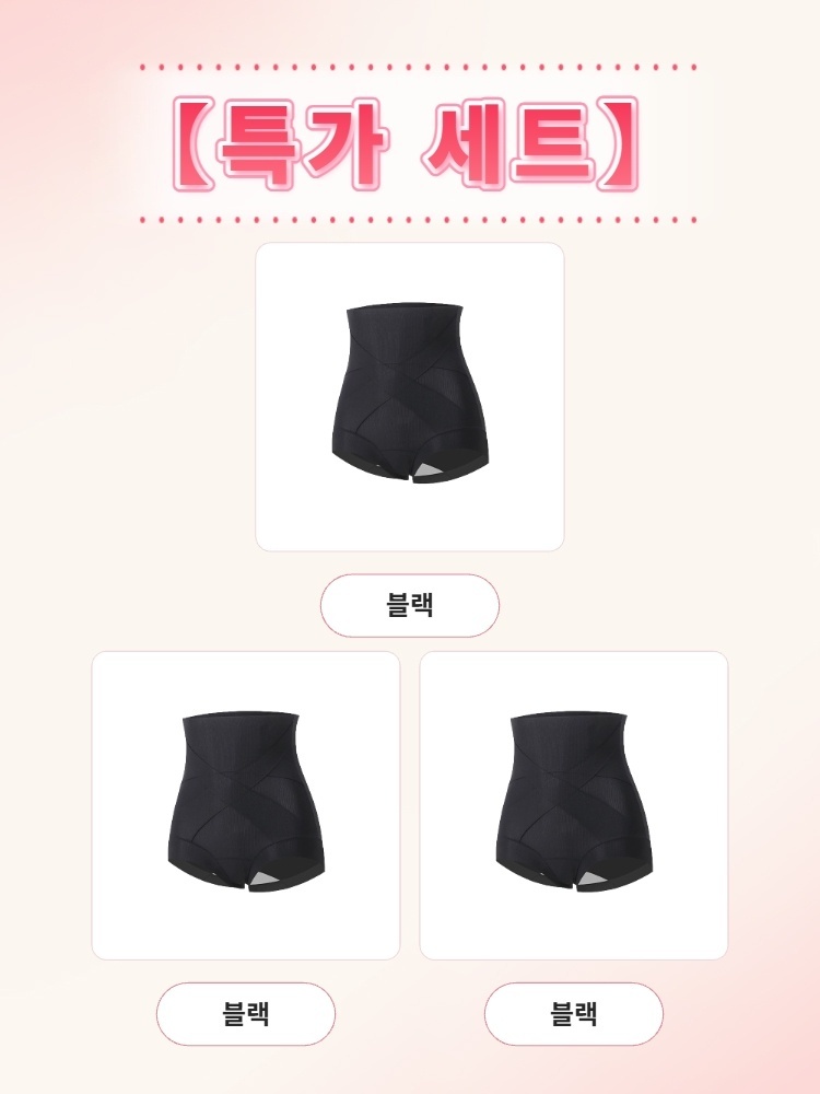 X자 하이웨스트 보정 거들 특가 세트 블랙+블랙+블랙 VEIMIA 베이미아