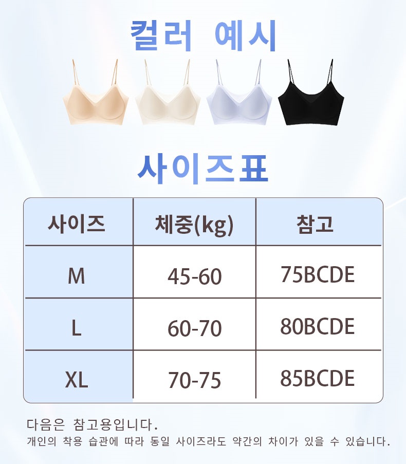여름쿨링브라 속옷 사이즈 VEIMIA