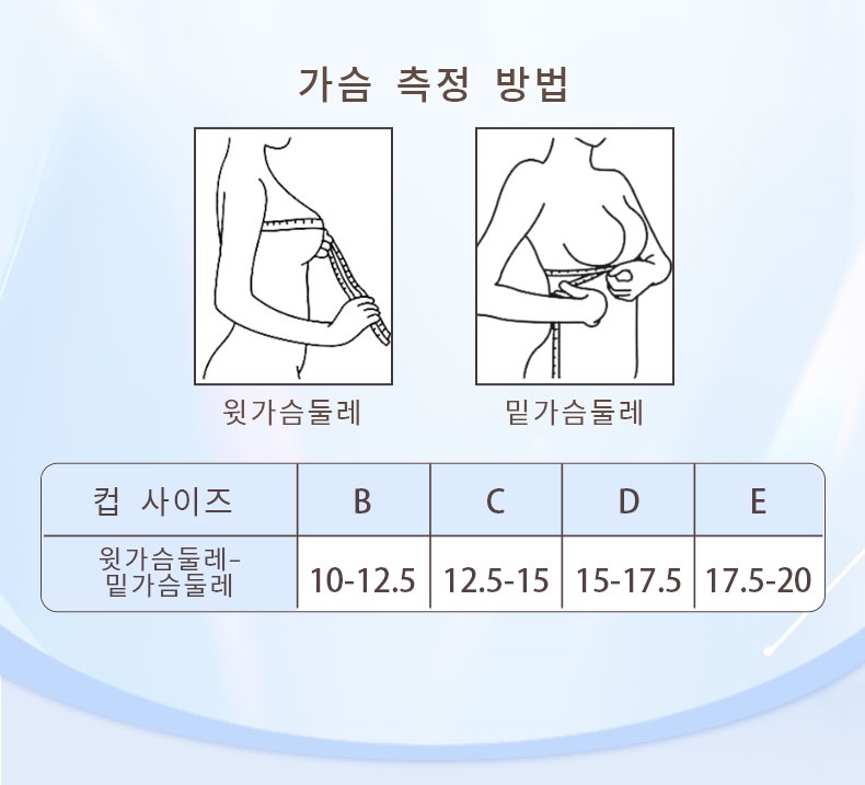 여름쿨링브라 가슴 측정 방법 VEIMIA