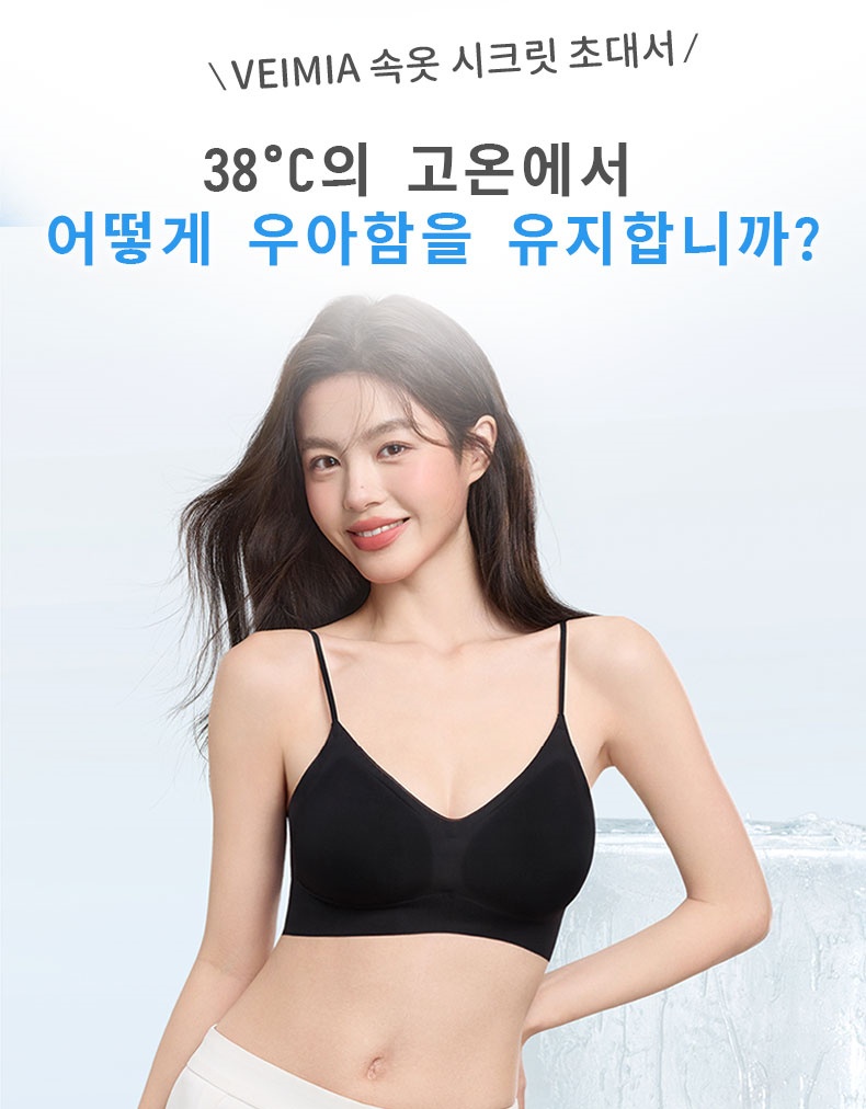 여름쿨링브라 얇은 여름 속옷 VEIMIA