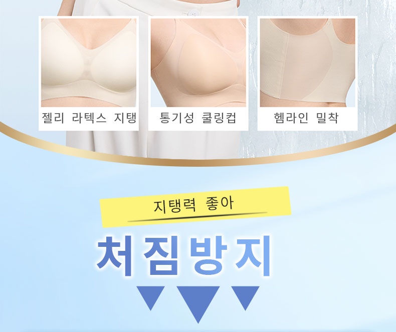 여름쿨링브라 처짐방지 브라 VEIMIA