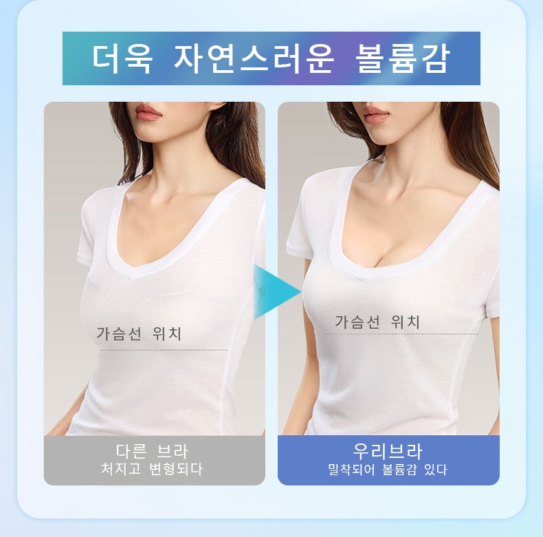 여름쿨링브라 가슴 올려주고 볼륨업 VEIMIA