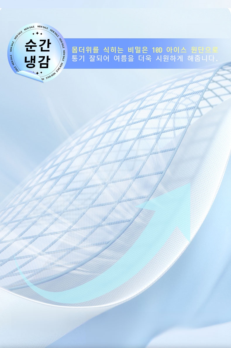 심리스 브라 여름 통기성 냉감원단 VEIMIA