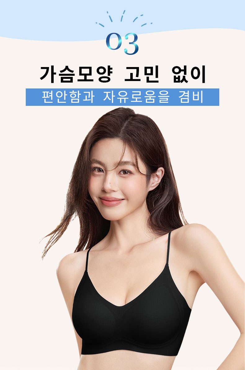 심리스 브라 편안함과 자유로움 VEIMIA
