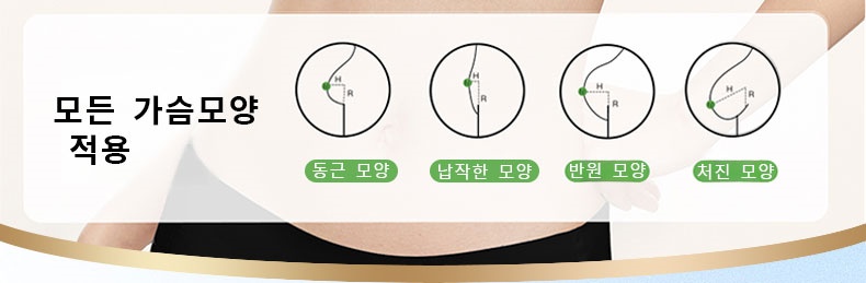 심리스 브라 가슴모양 VEIMIA