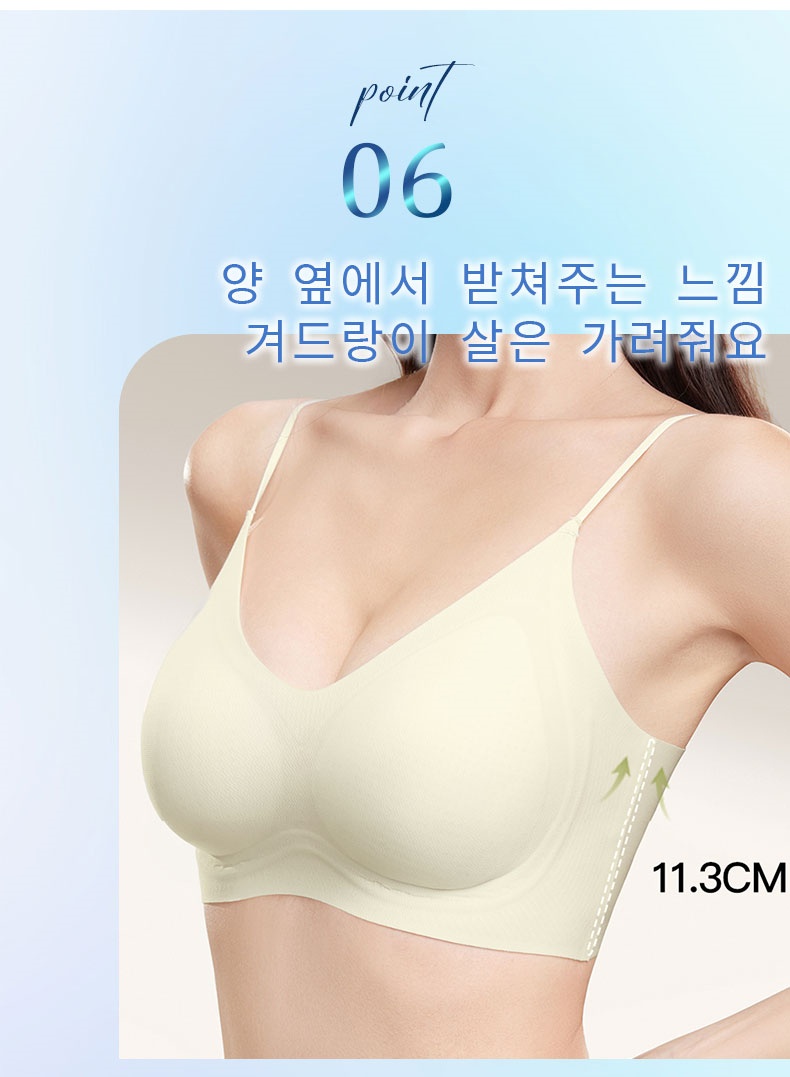 심리스 브라 겨드랑이 살은 가려줘요 VEIMIA