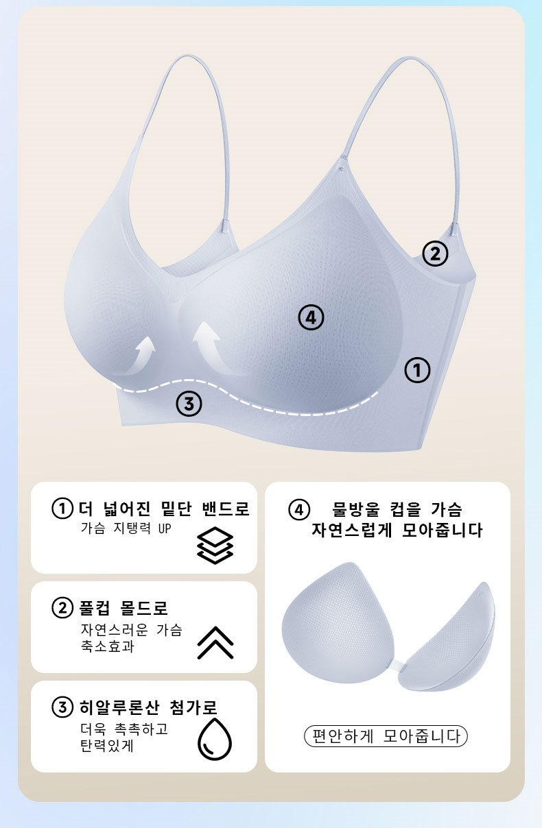 심리스 브라 여름브라 장점 VEIMIA